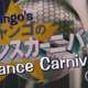  ����� One Piece: Jango s Dance Carnival <small>Editing</small> 